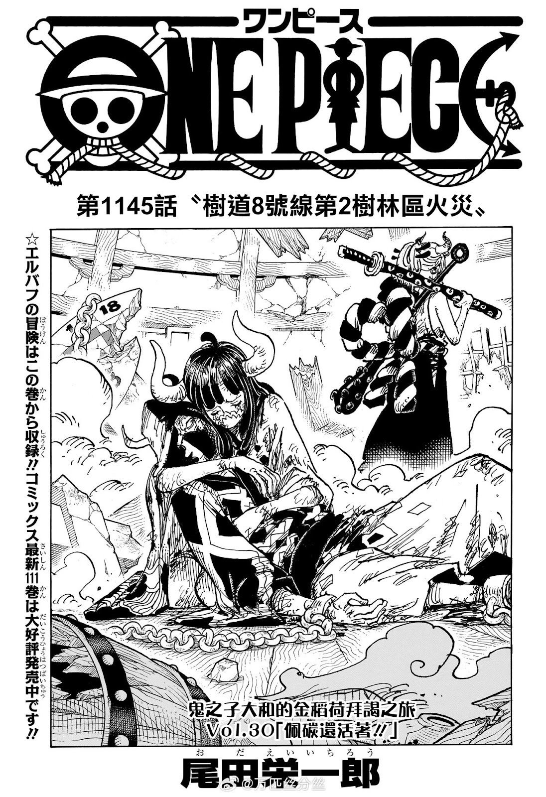 第1145话