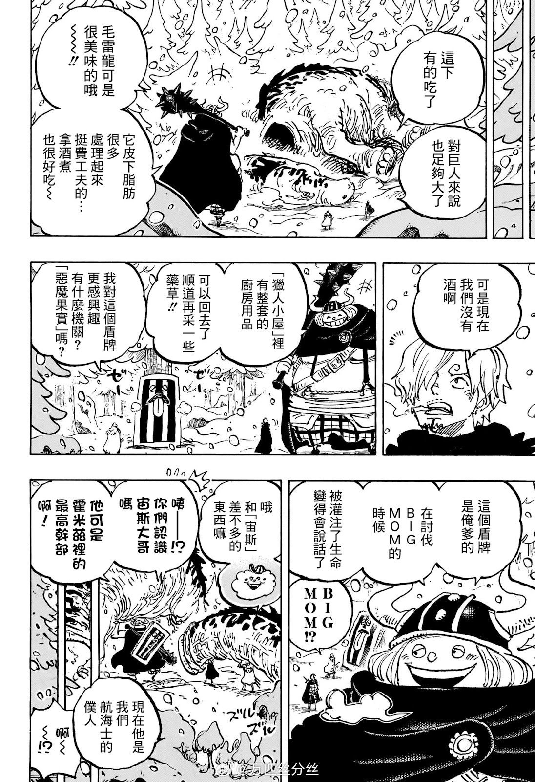 第1145话