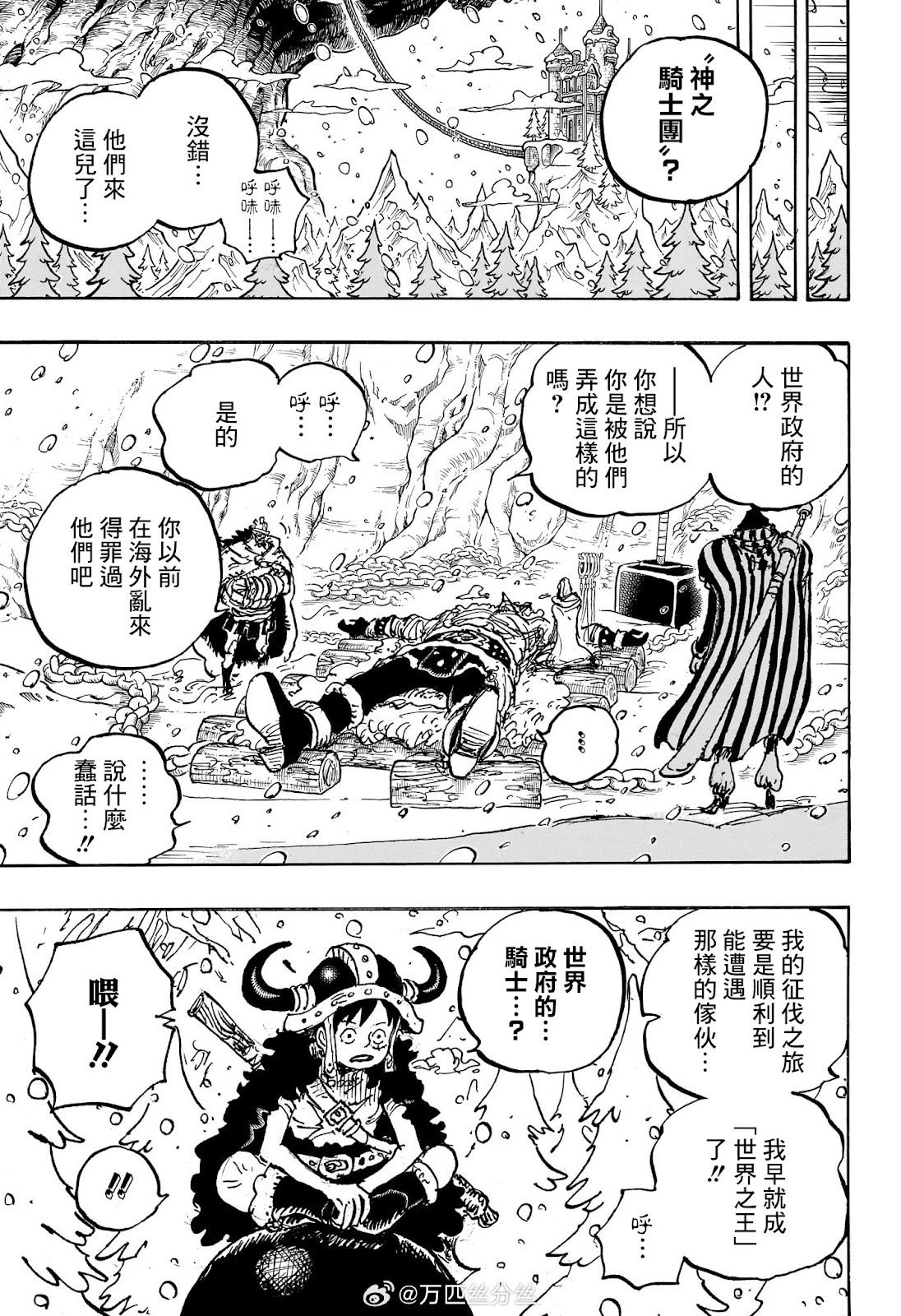第1145话
