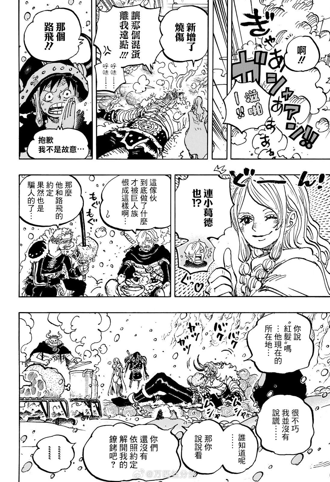第1145话