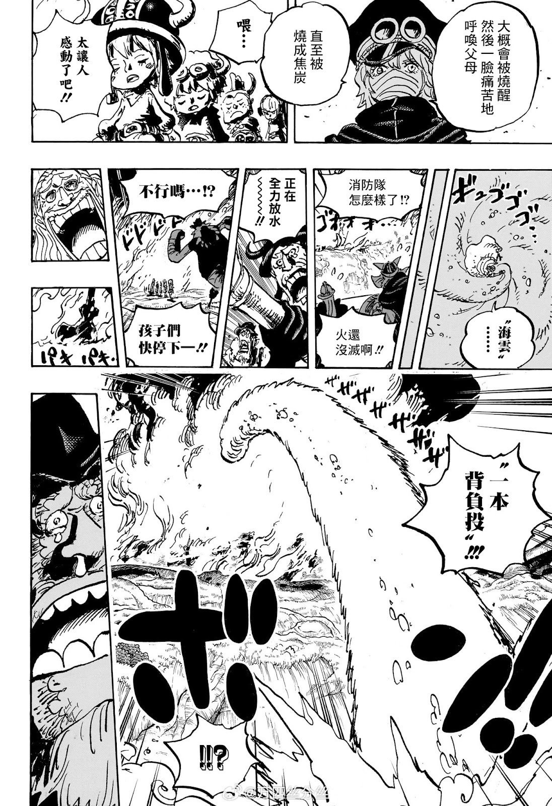 第1145话