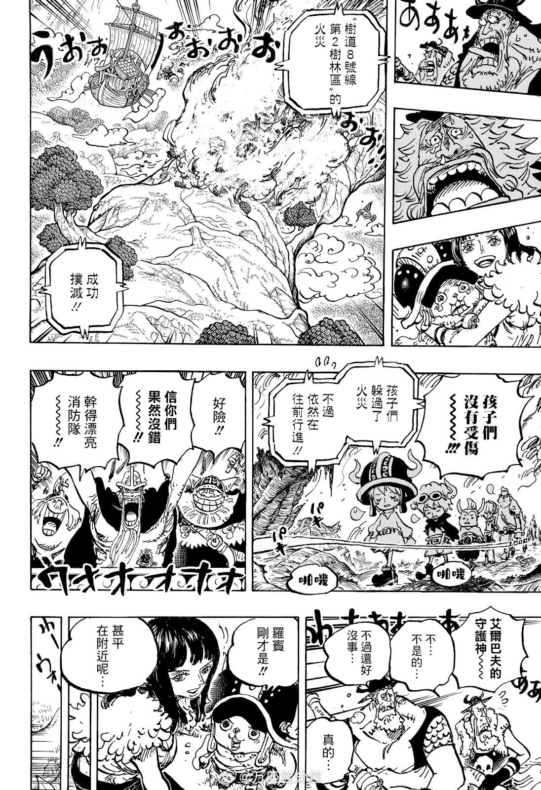 第1145话