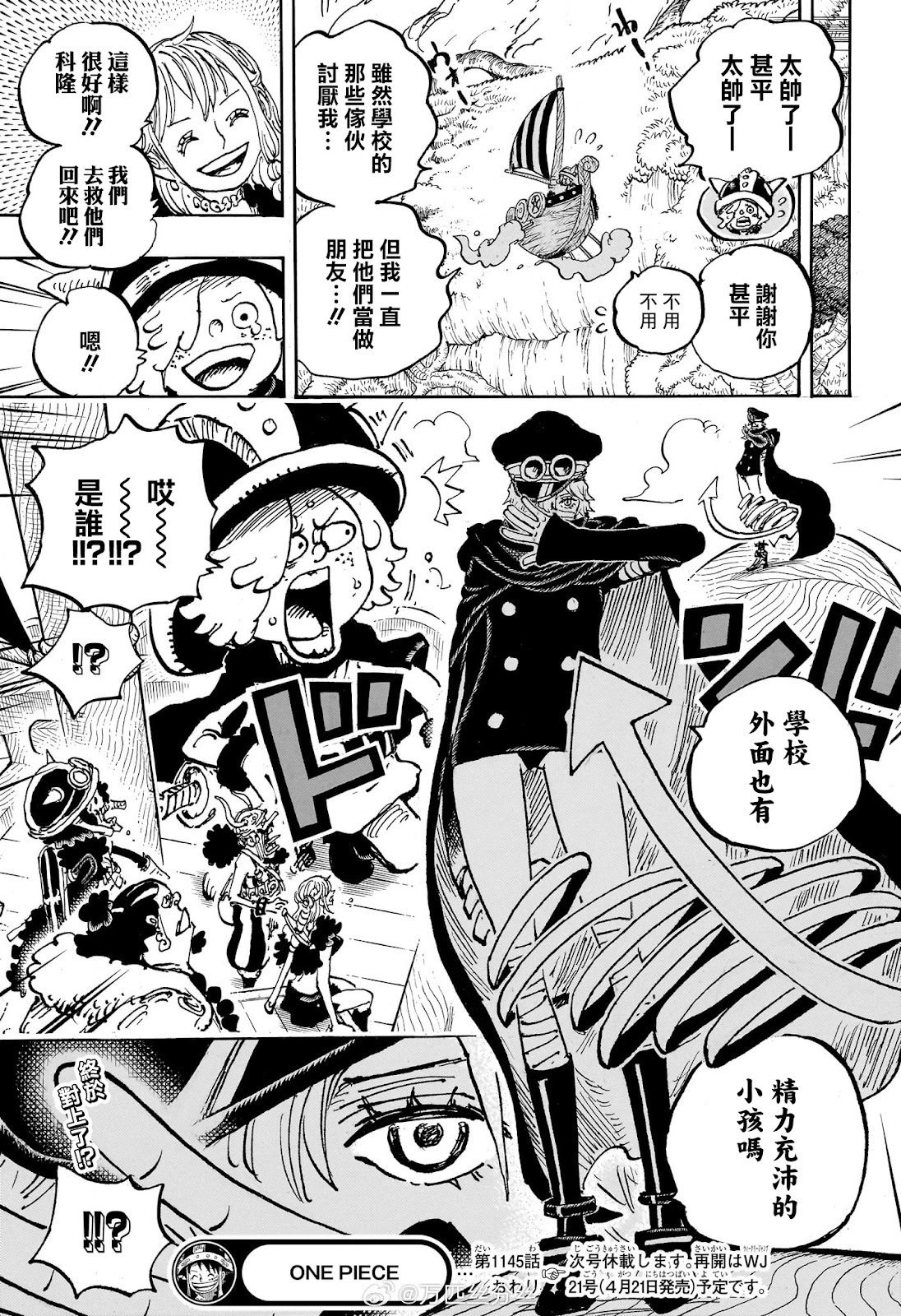 第1145话