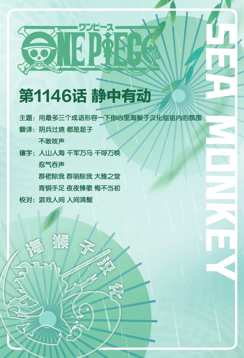 第1146话