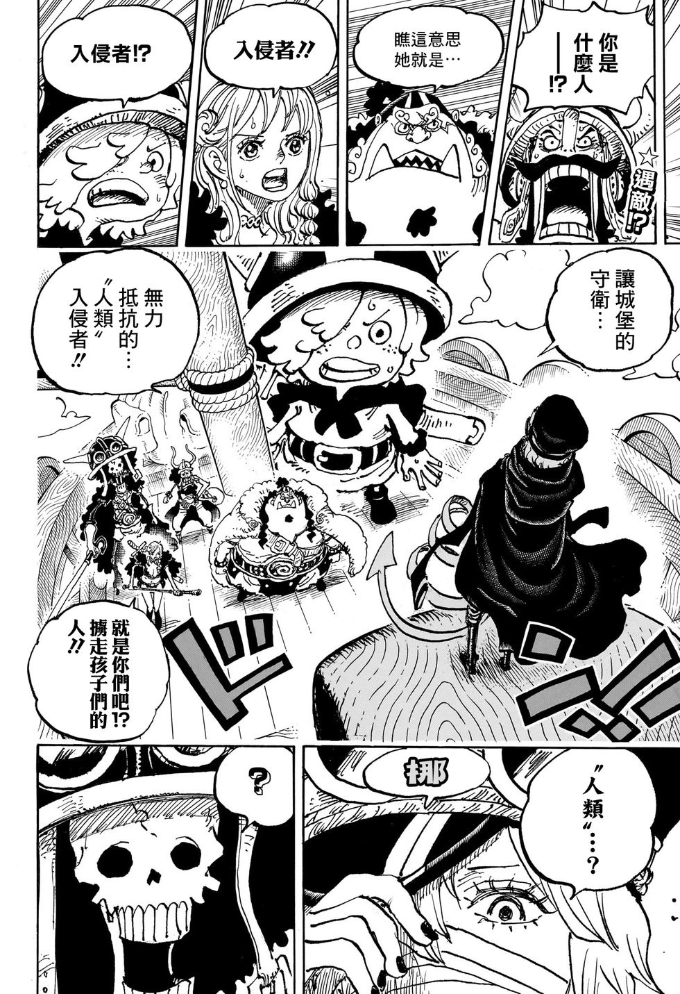 第1146话