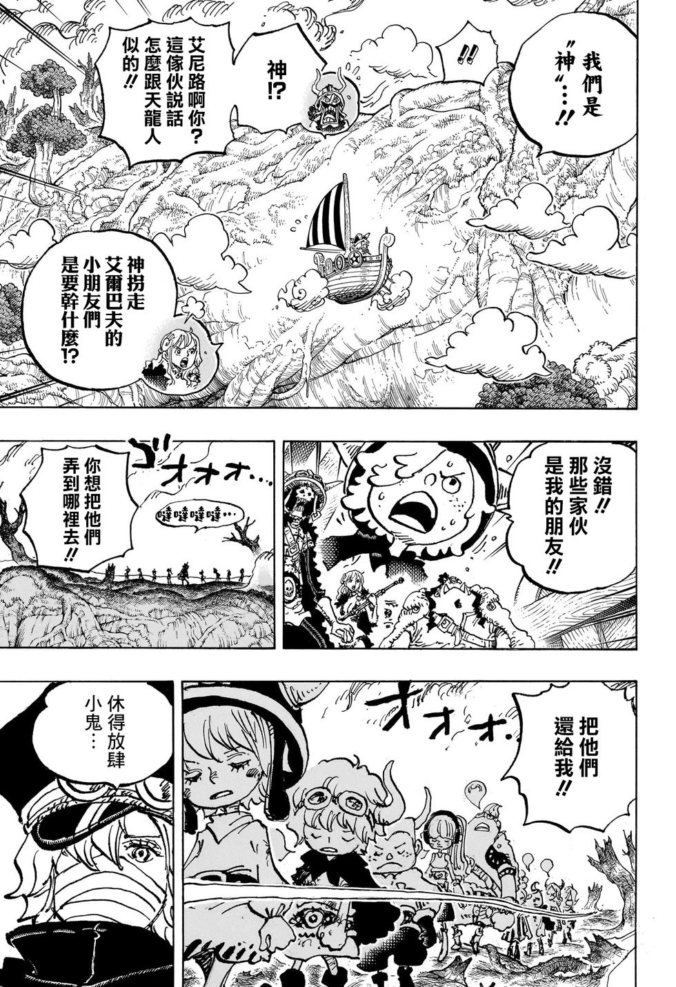 第1146话