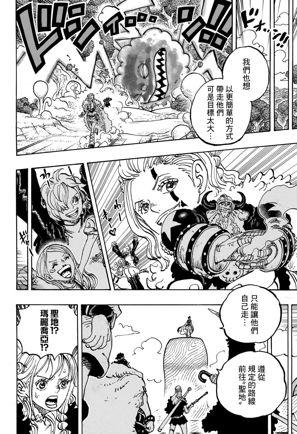第1146话