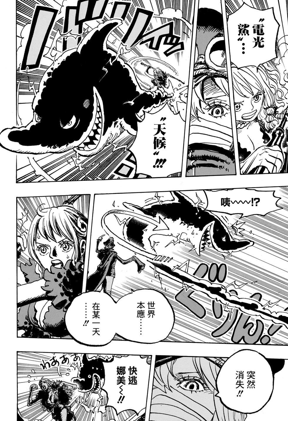 第1146话