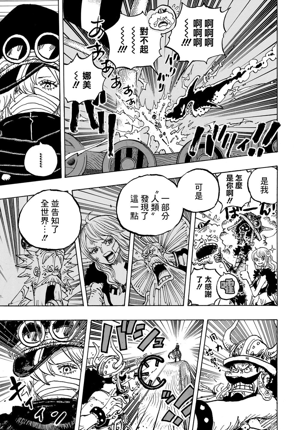 第1146话