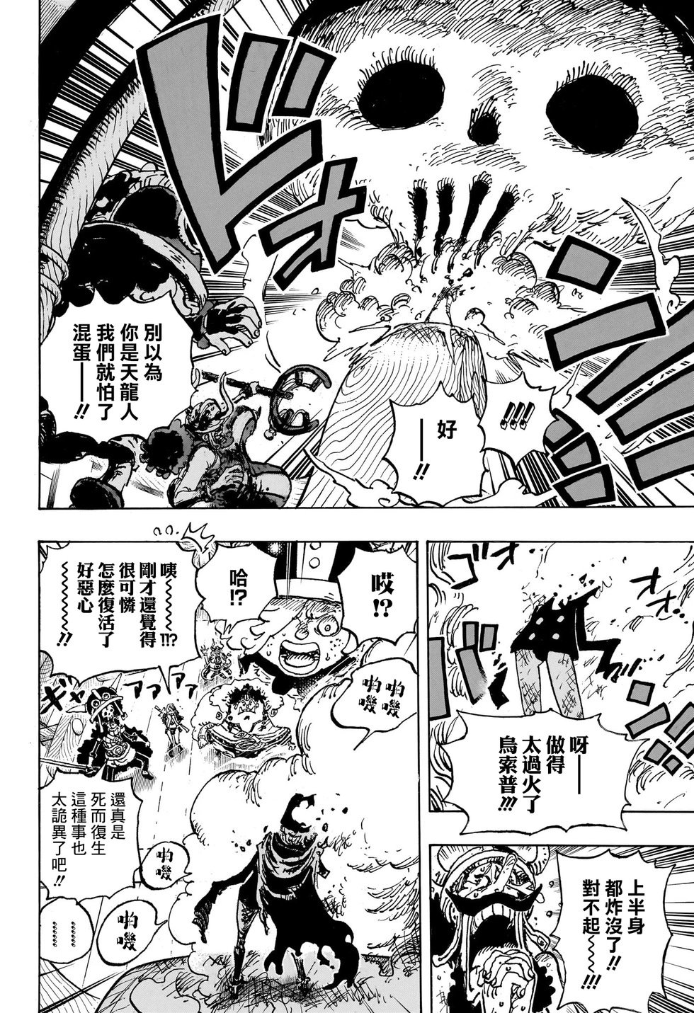 第1146话