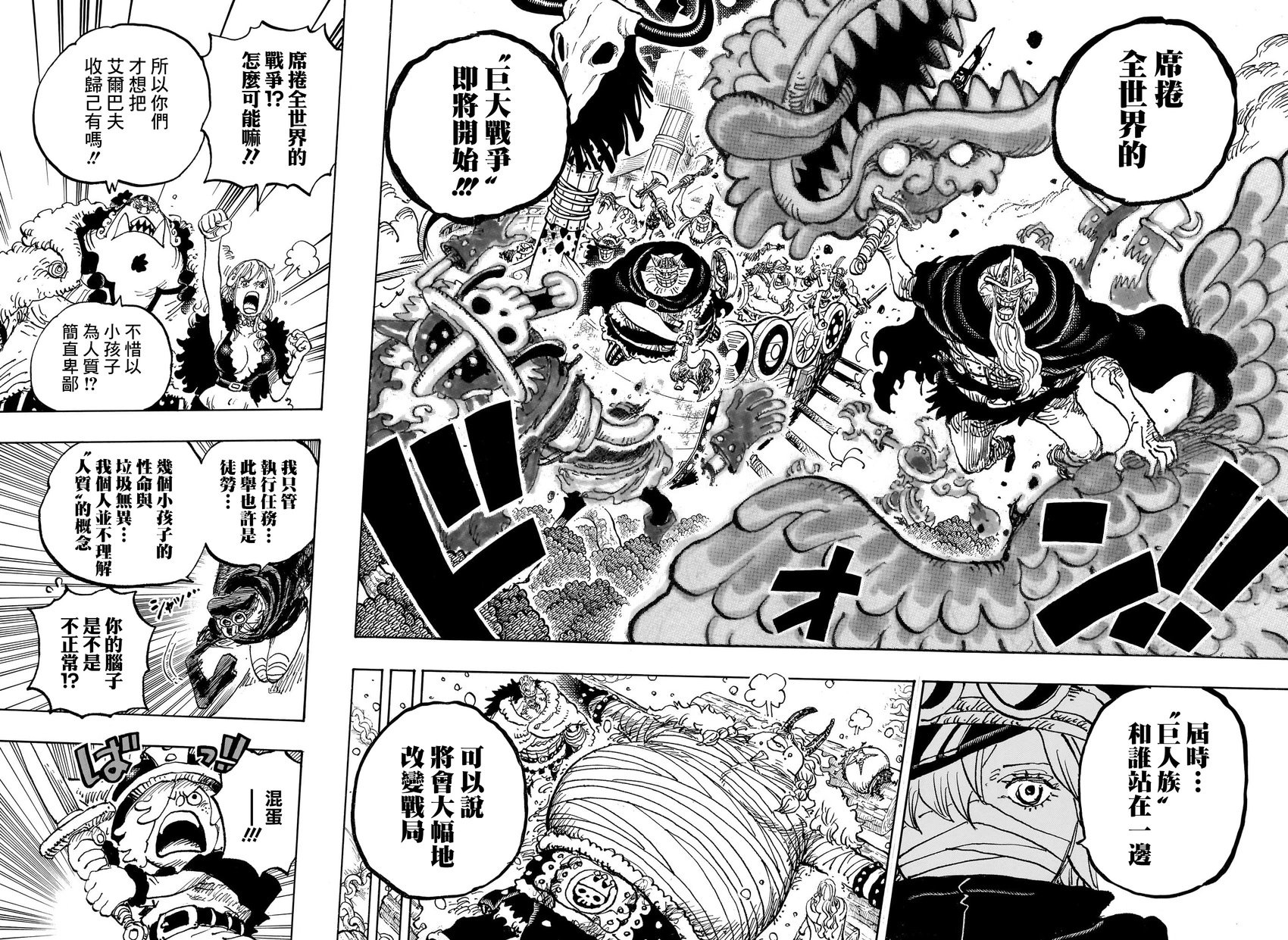 第1146话