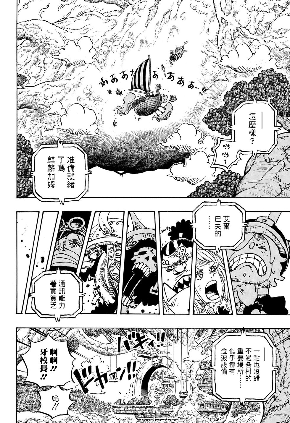 第1146话