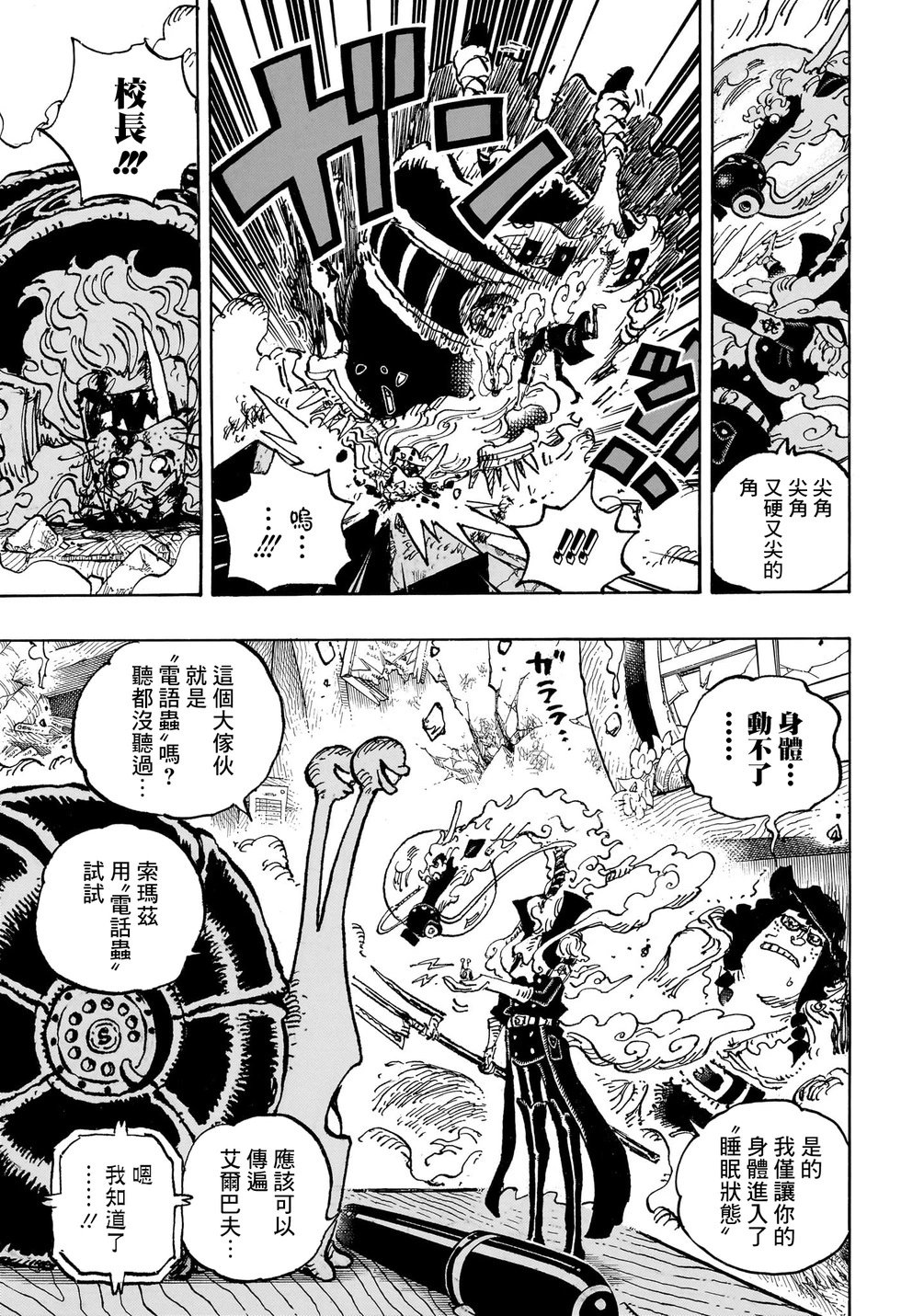 第1146话
