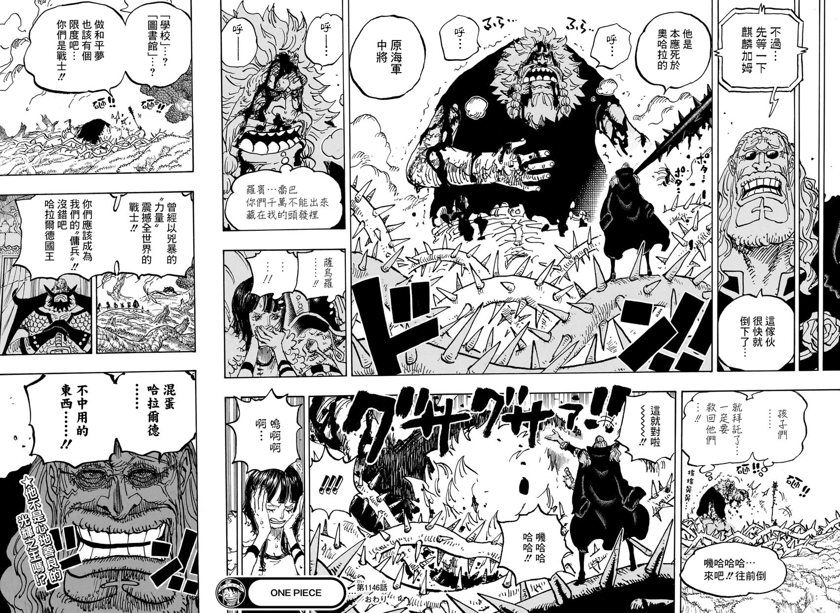 第1146话