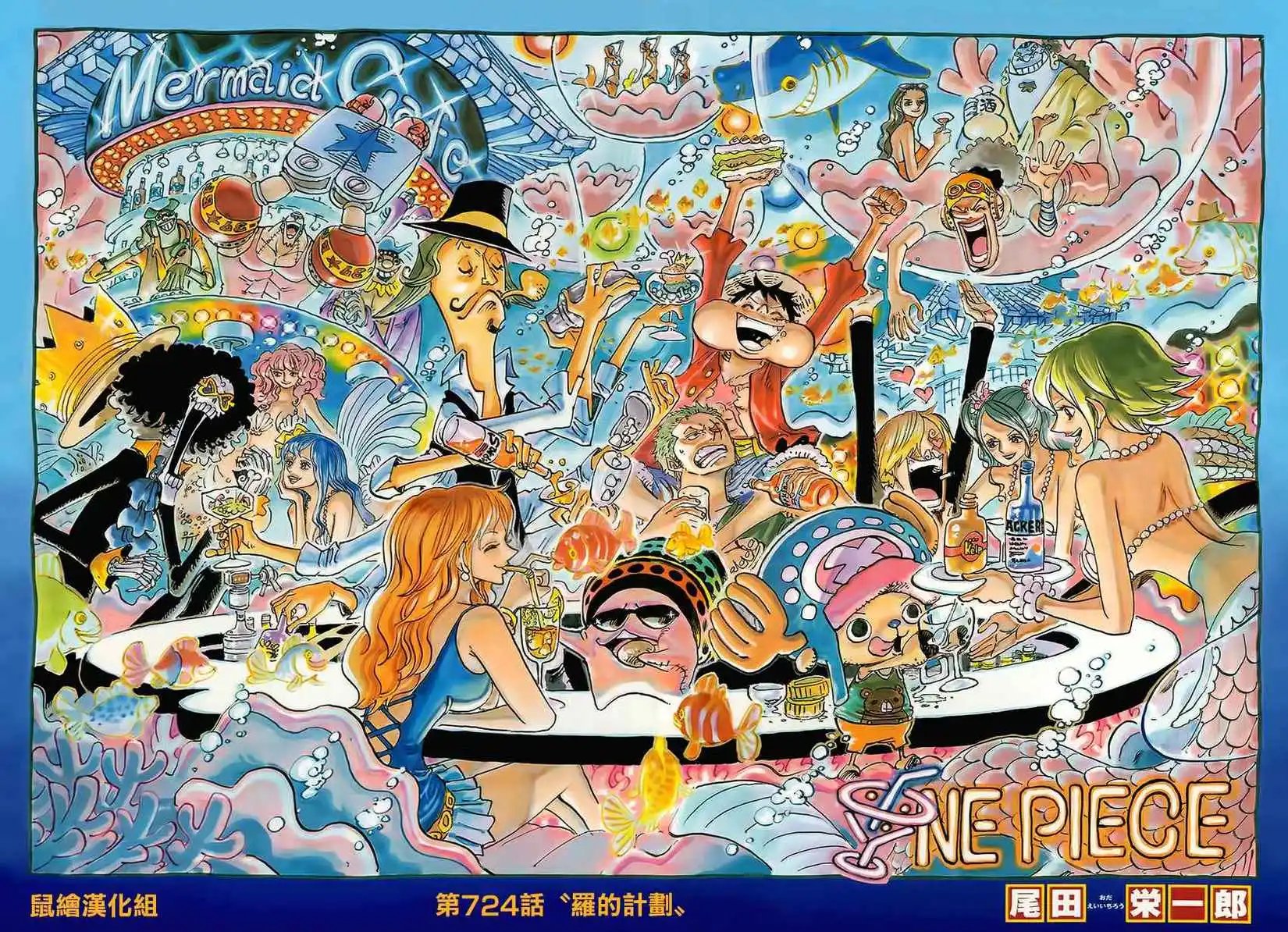 第724回 罗的计划
