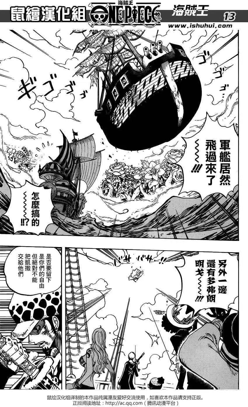 第724回 罗的计划
