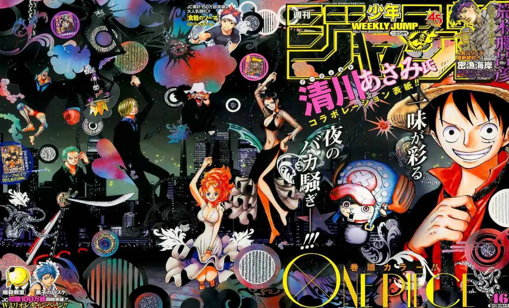 第724回 罗的计划