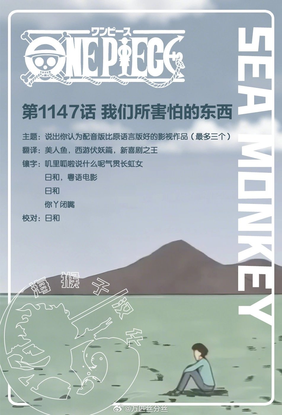 第1147话