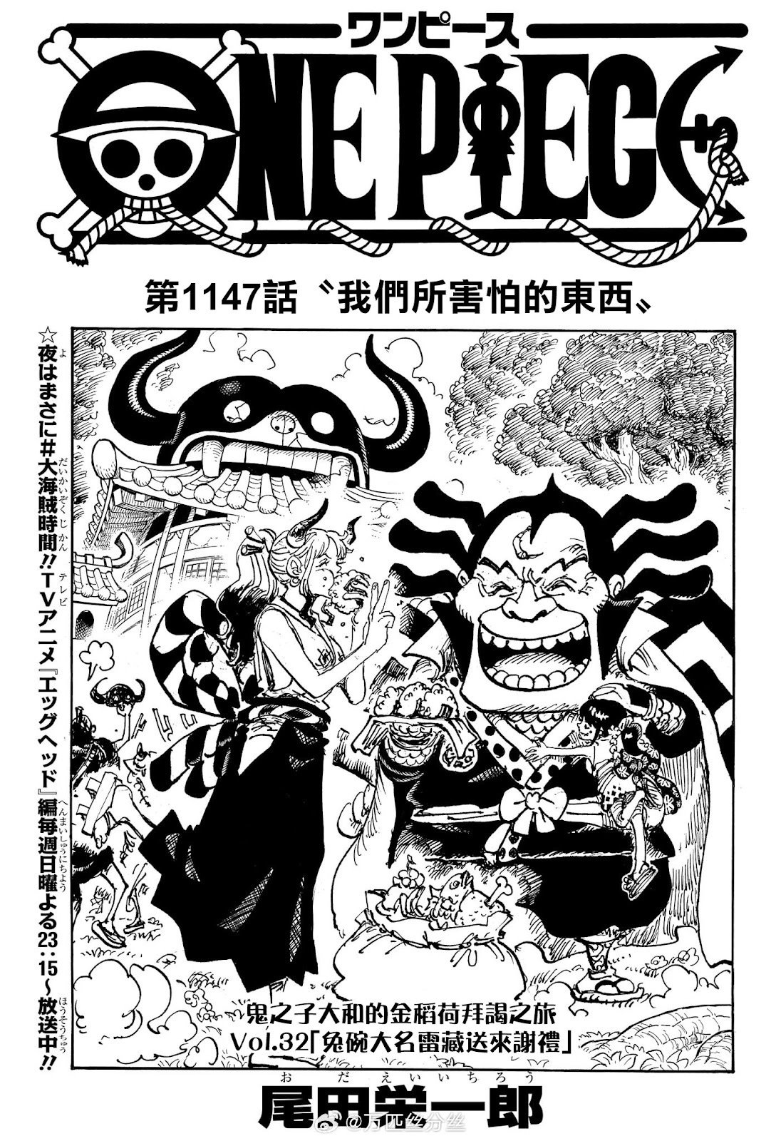 第1147话