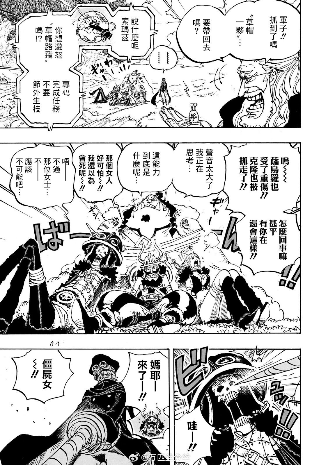 第1147话