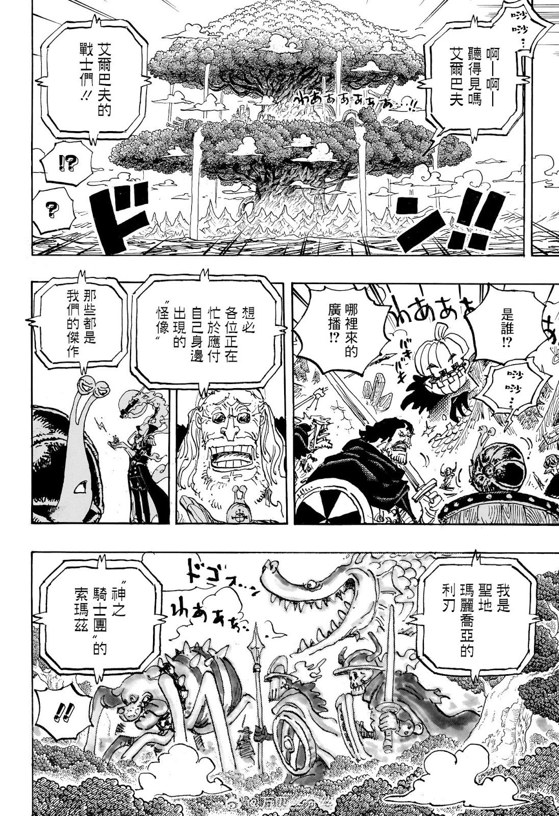 第1147话
