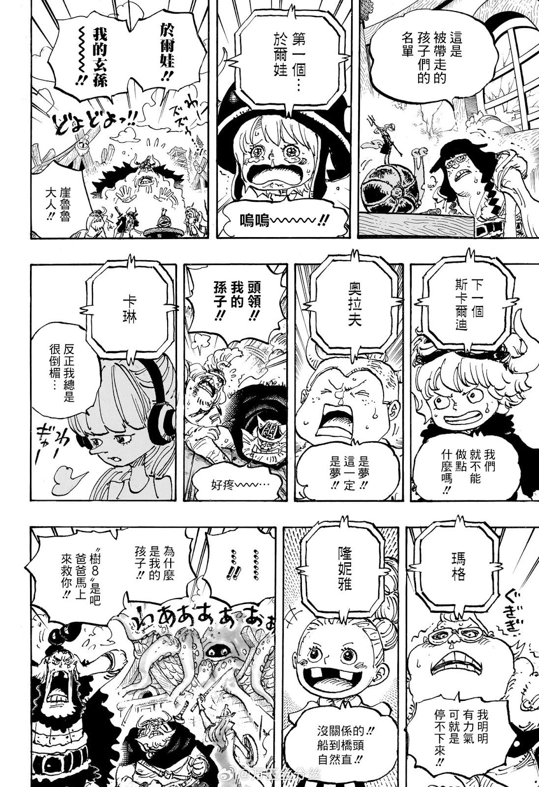 第1147话