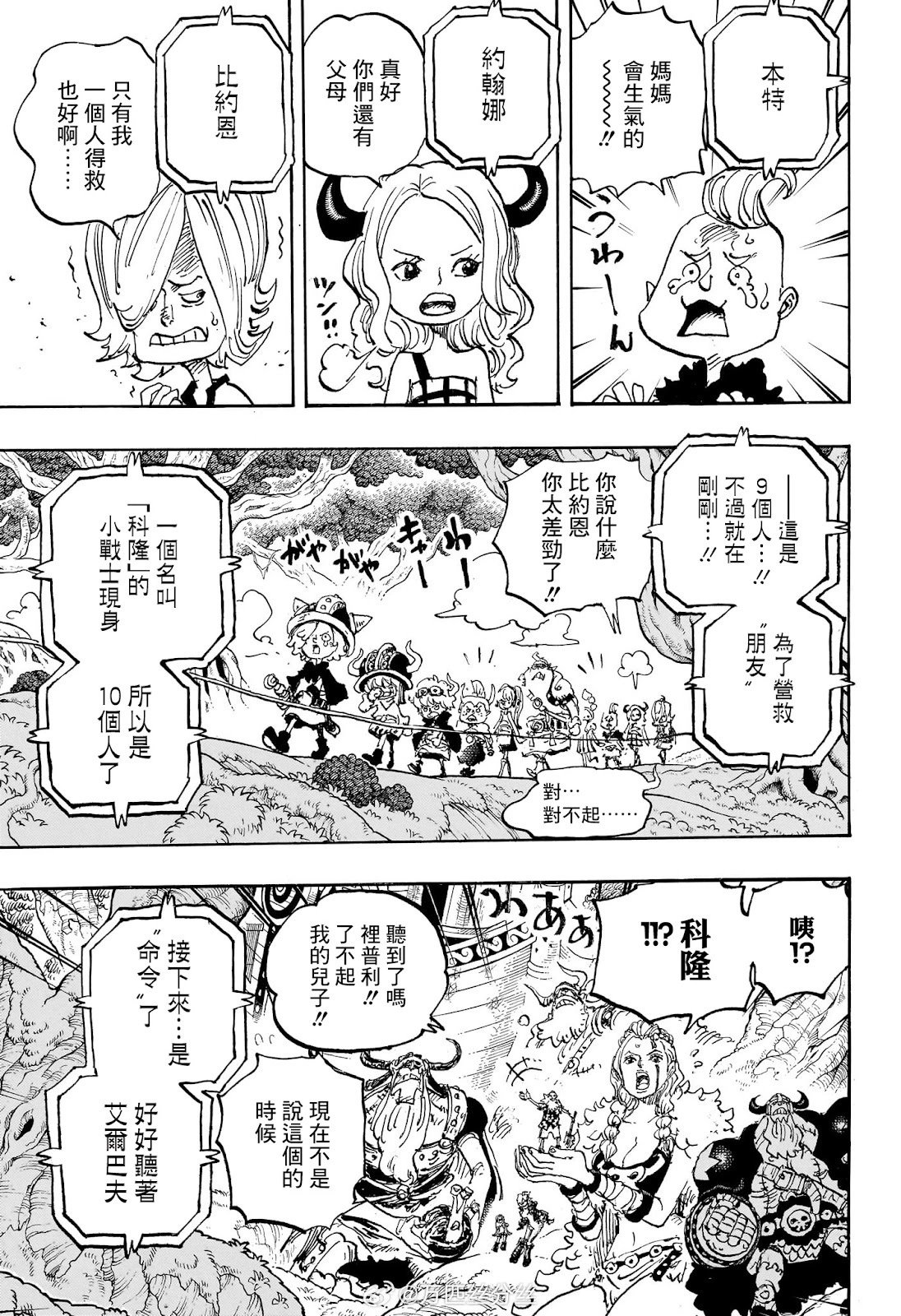 第1147话