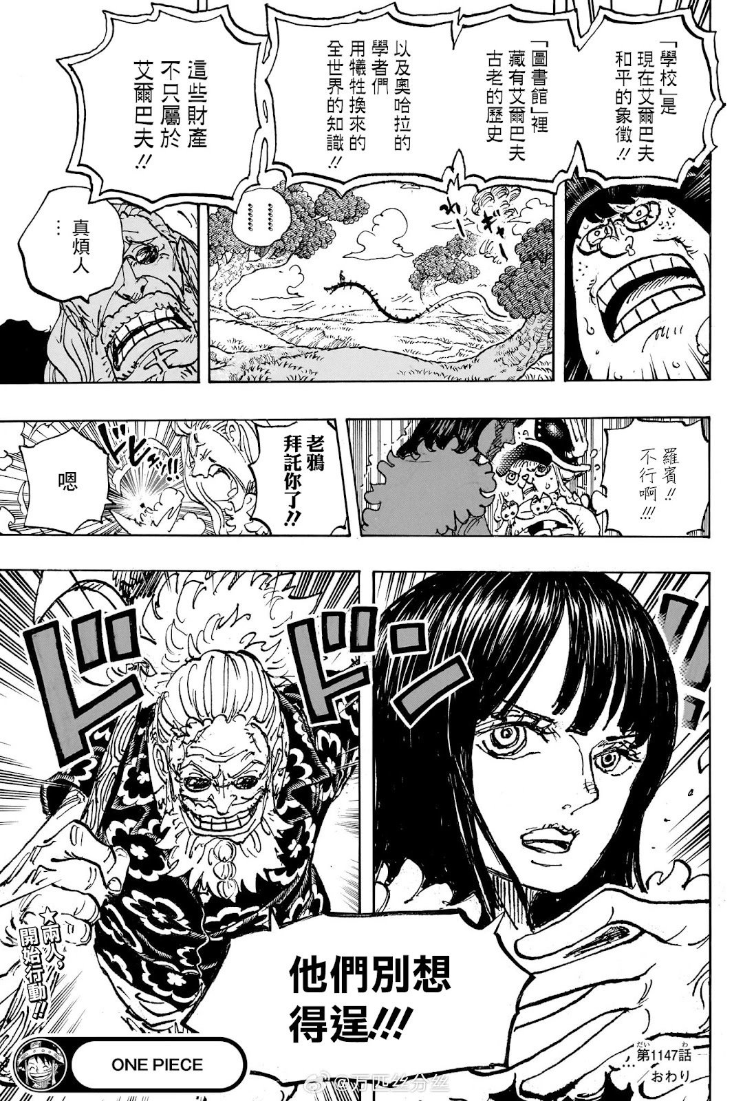 第1147话