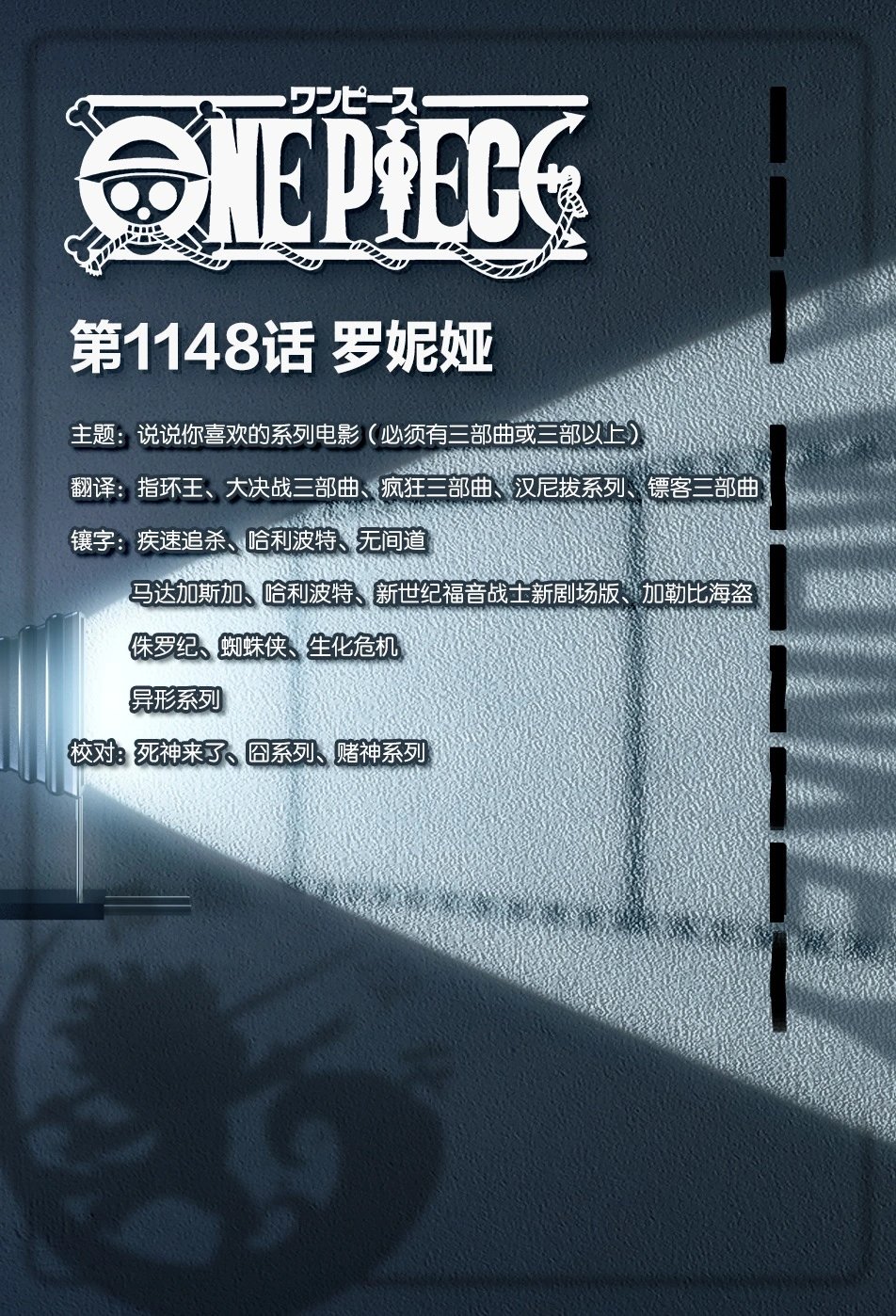 第1148话