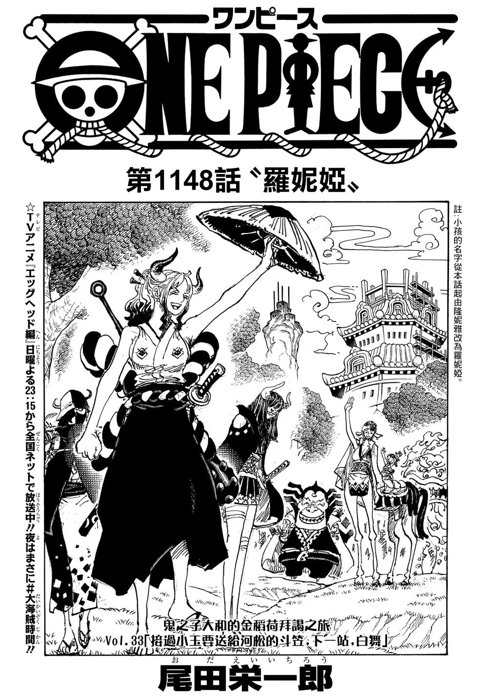 第1148话