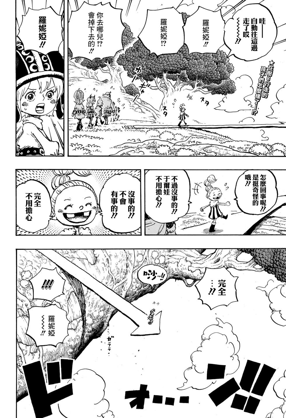 第1148话