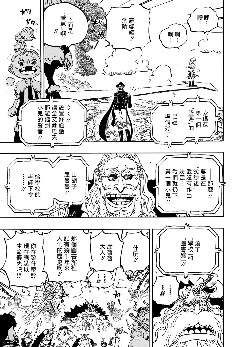 第1148话