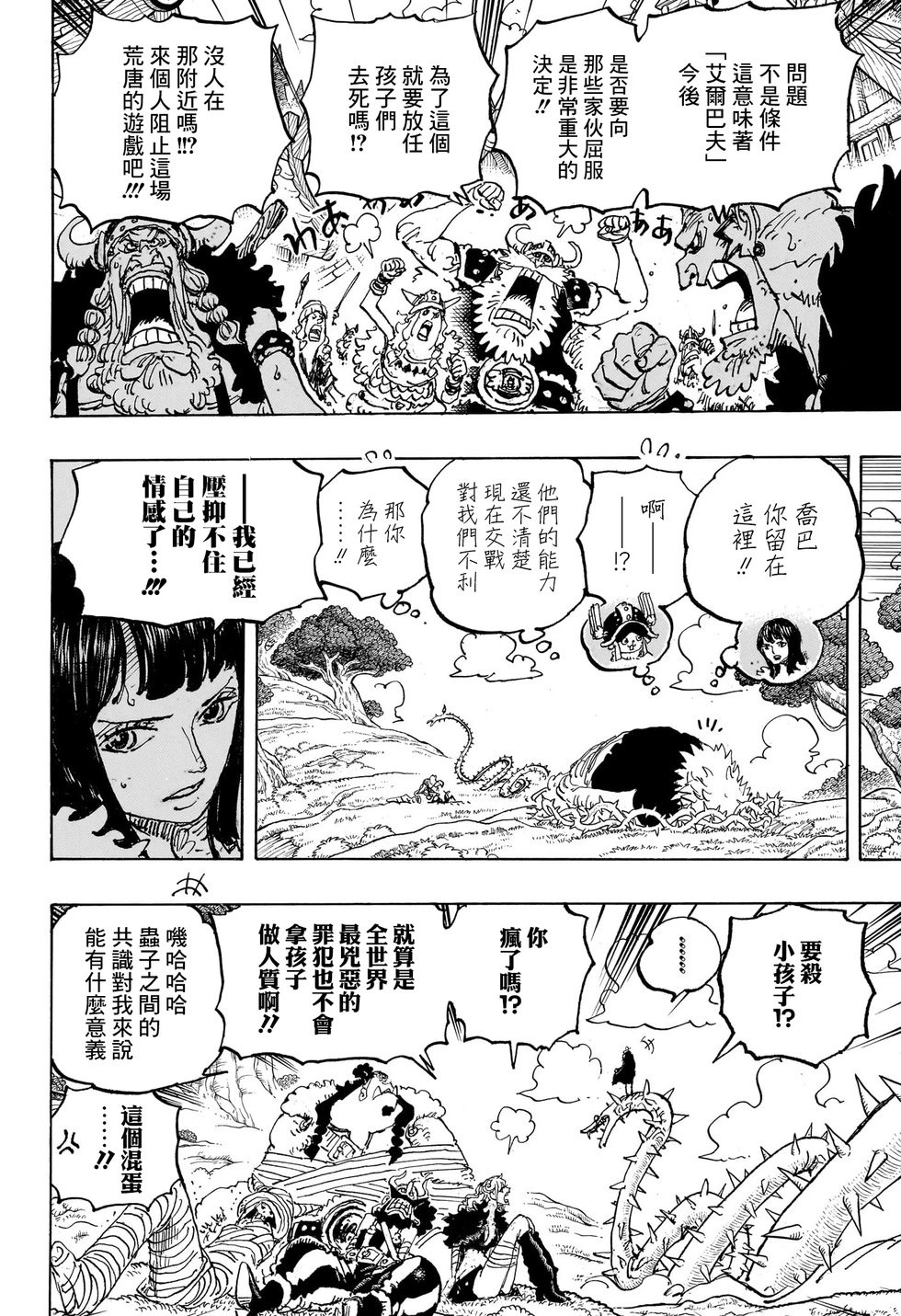 第1148话