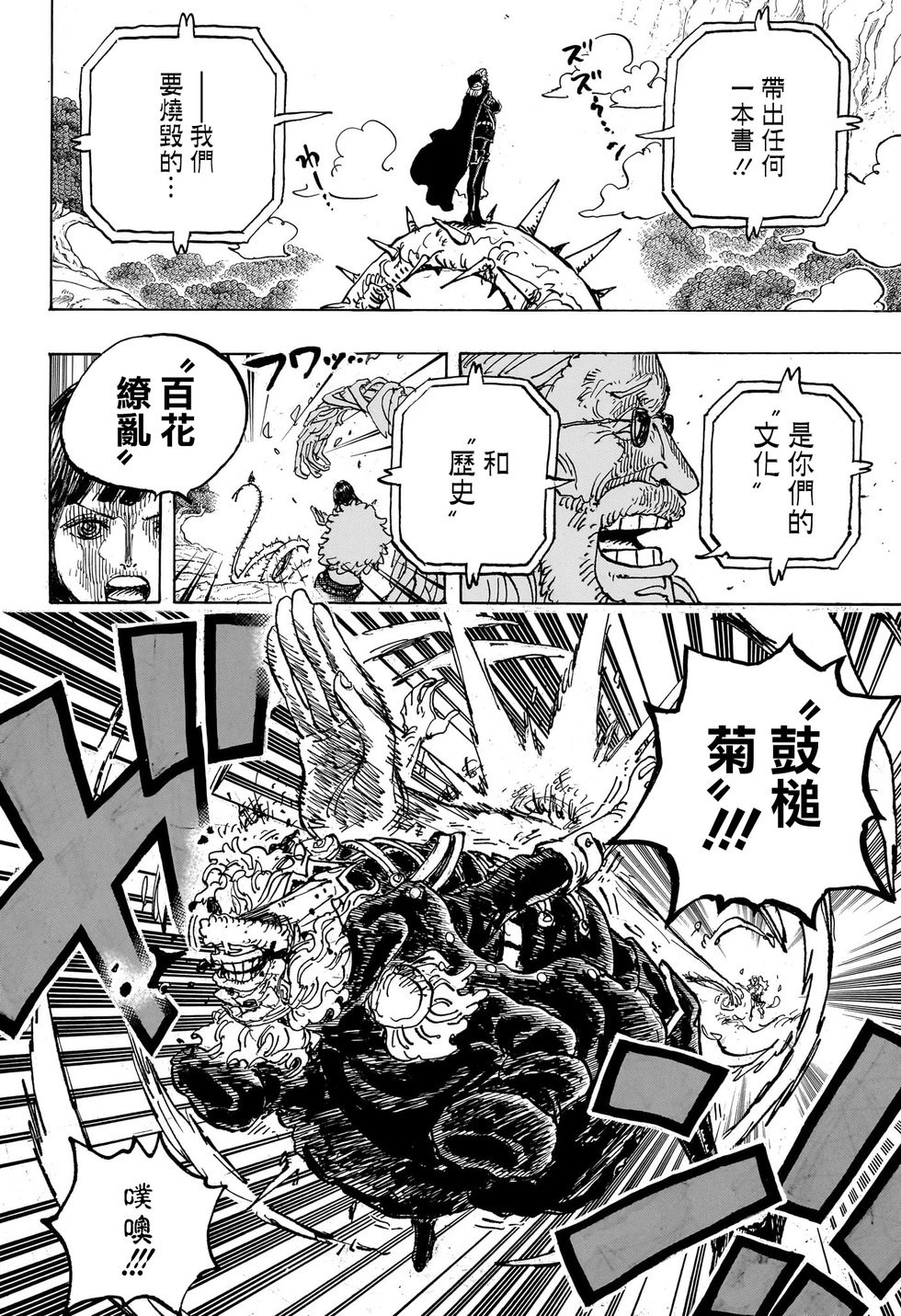 第1148话
