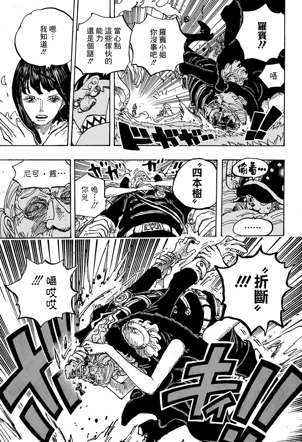第1148话