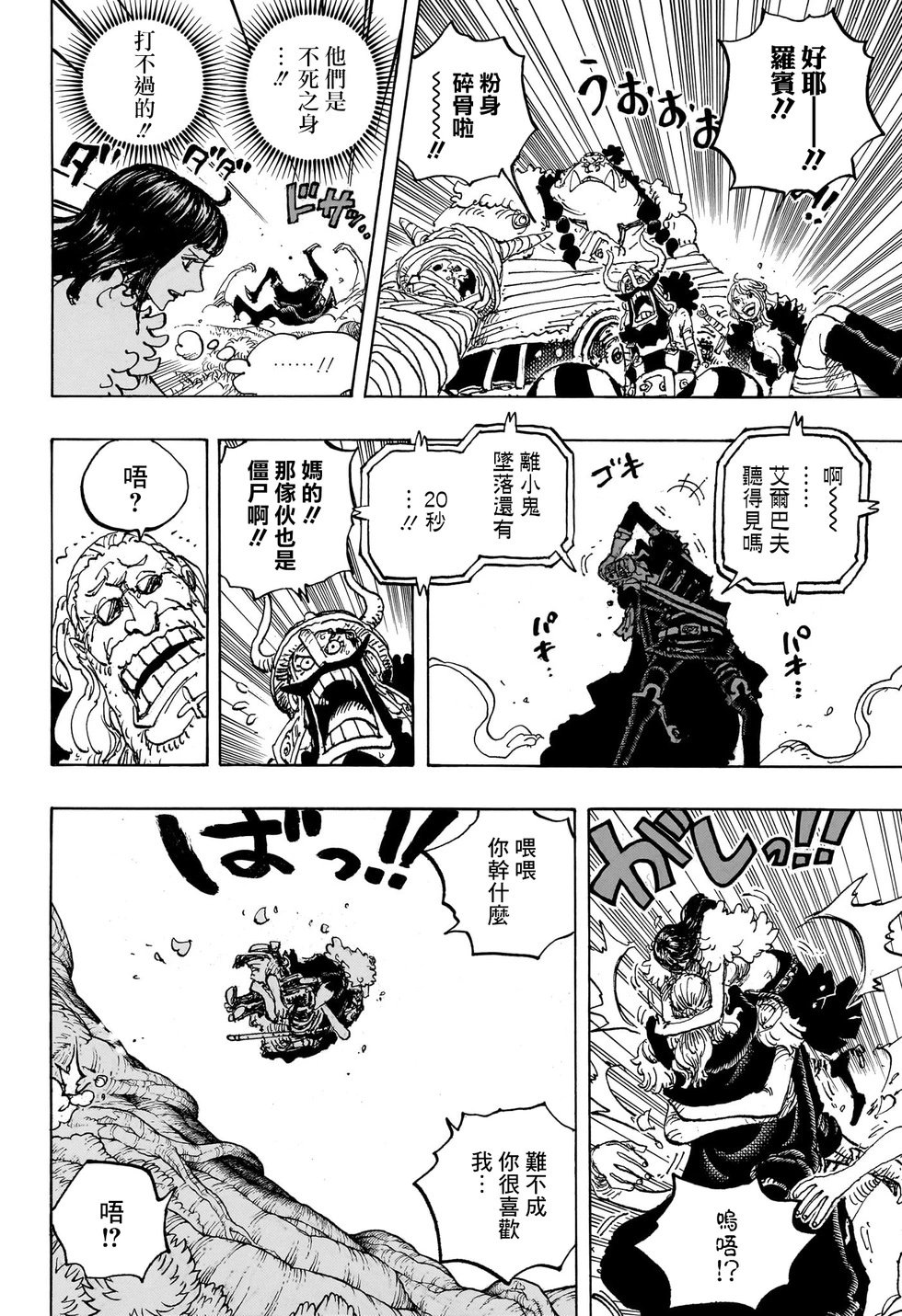 第1148话
