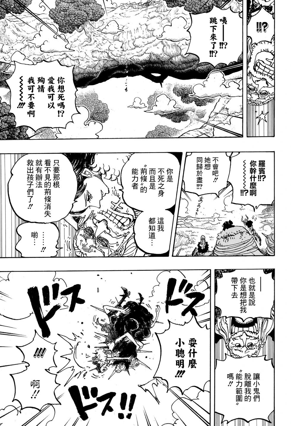 第1148话