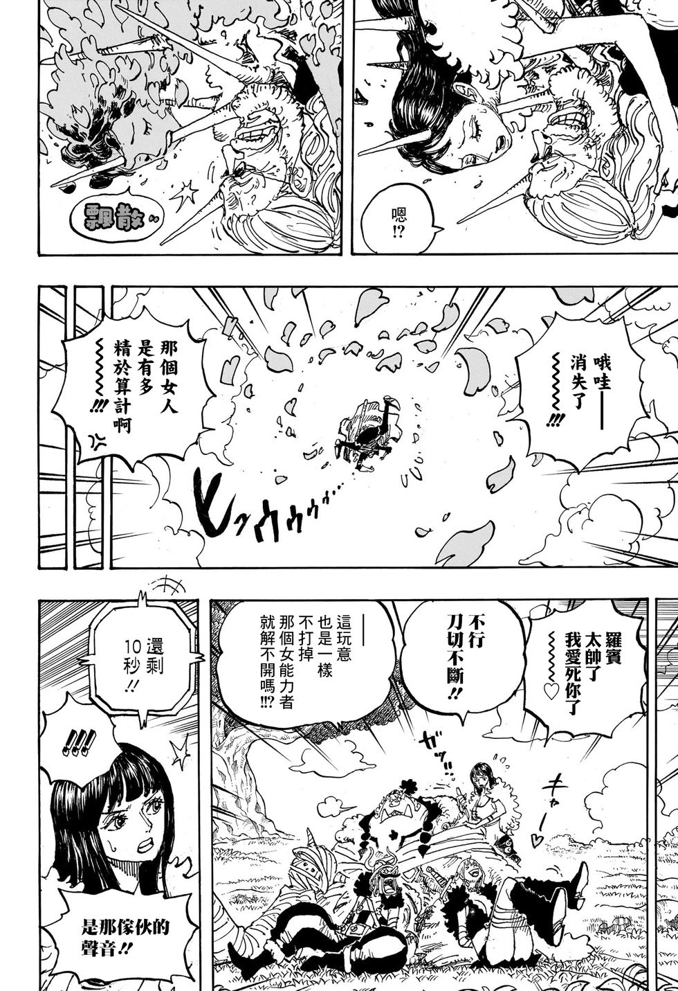 第1148话