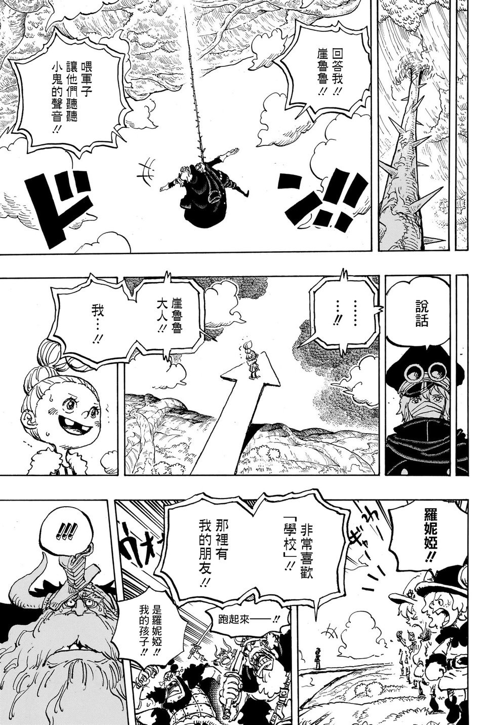 第1148话