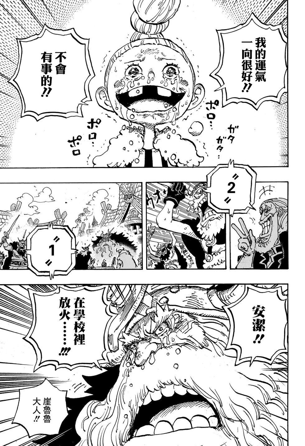 第1148话