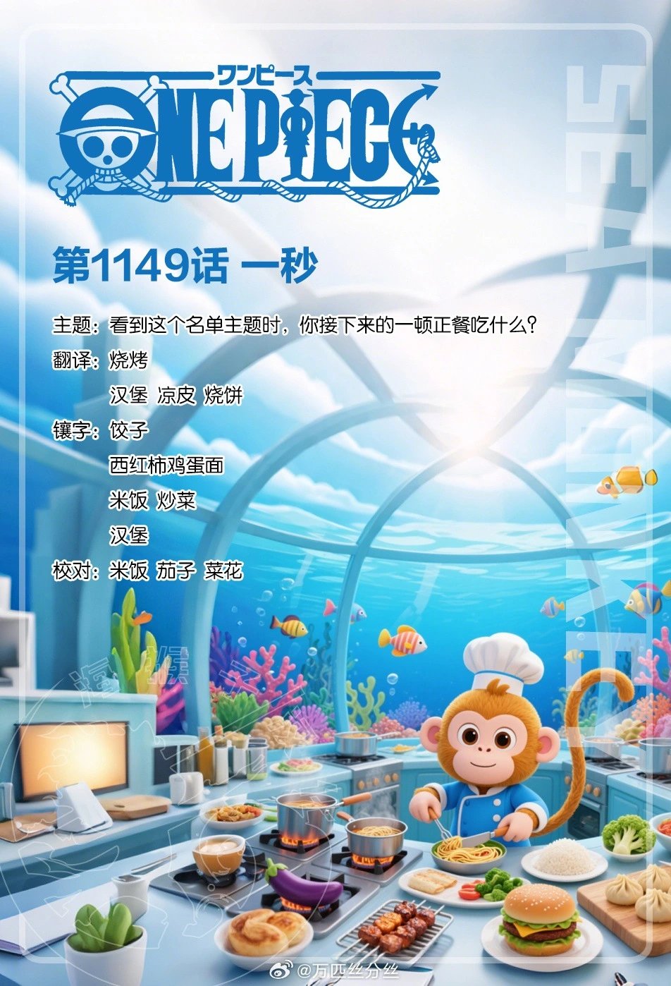 第1149话