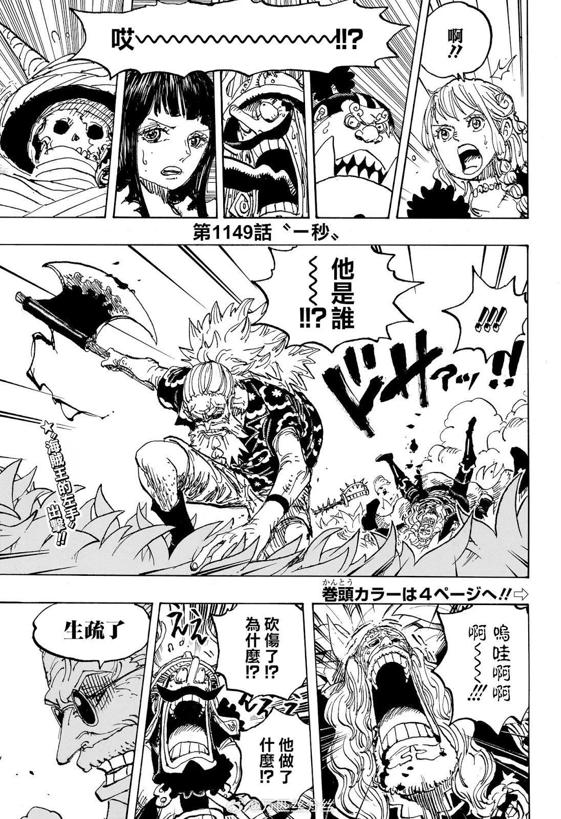第1149话