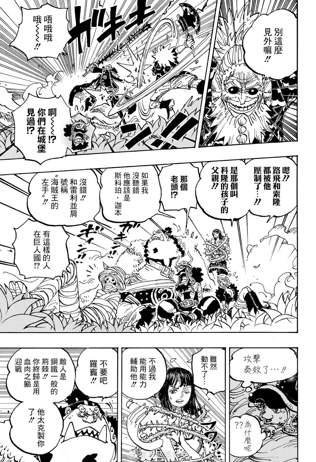 第1149话