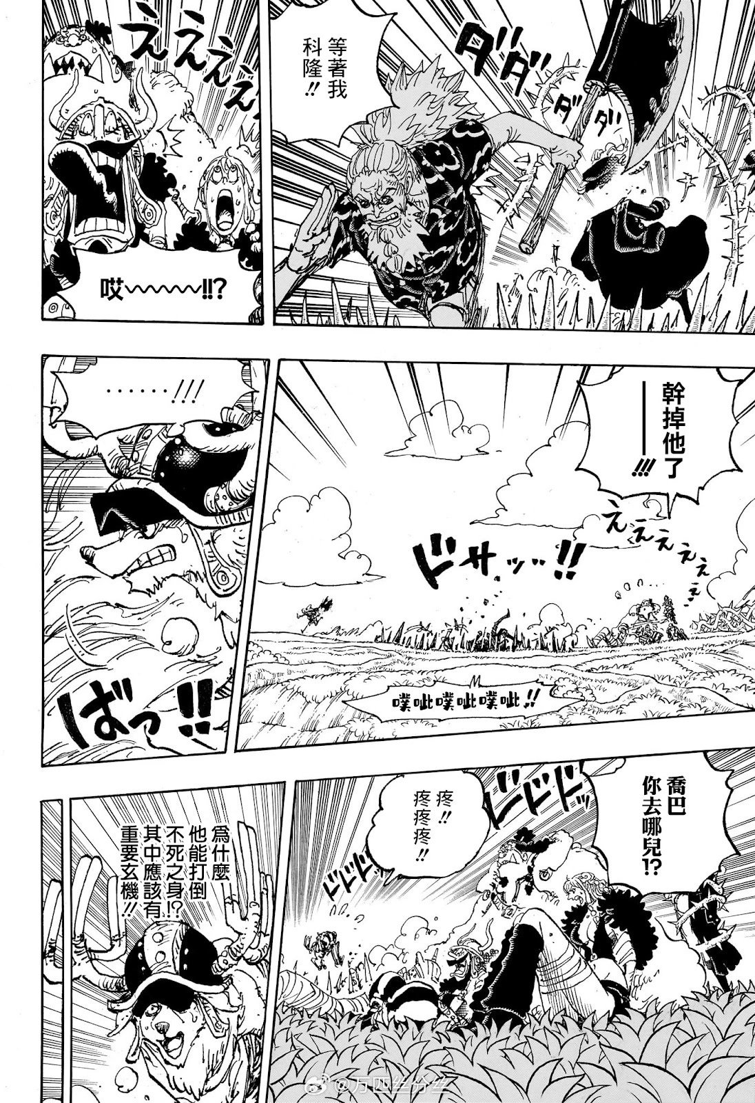 第1149话