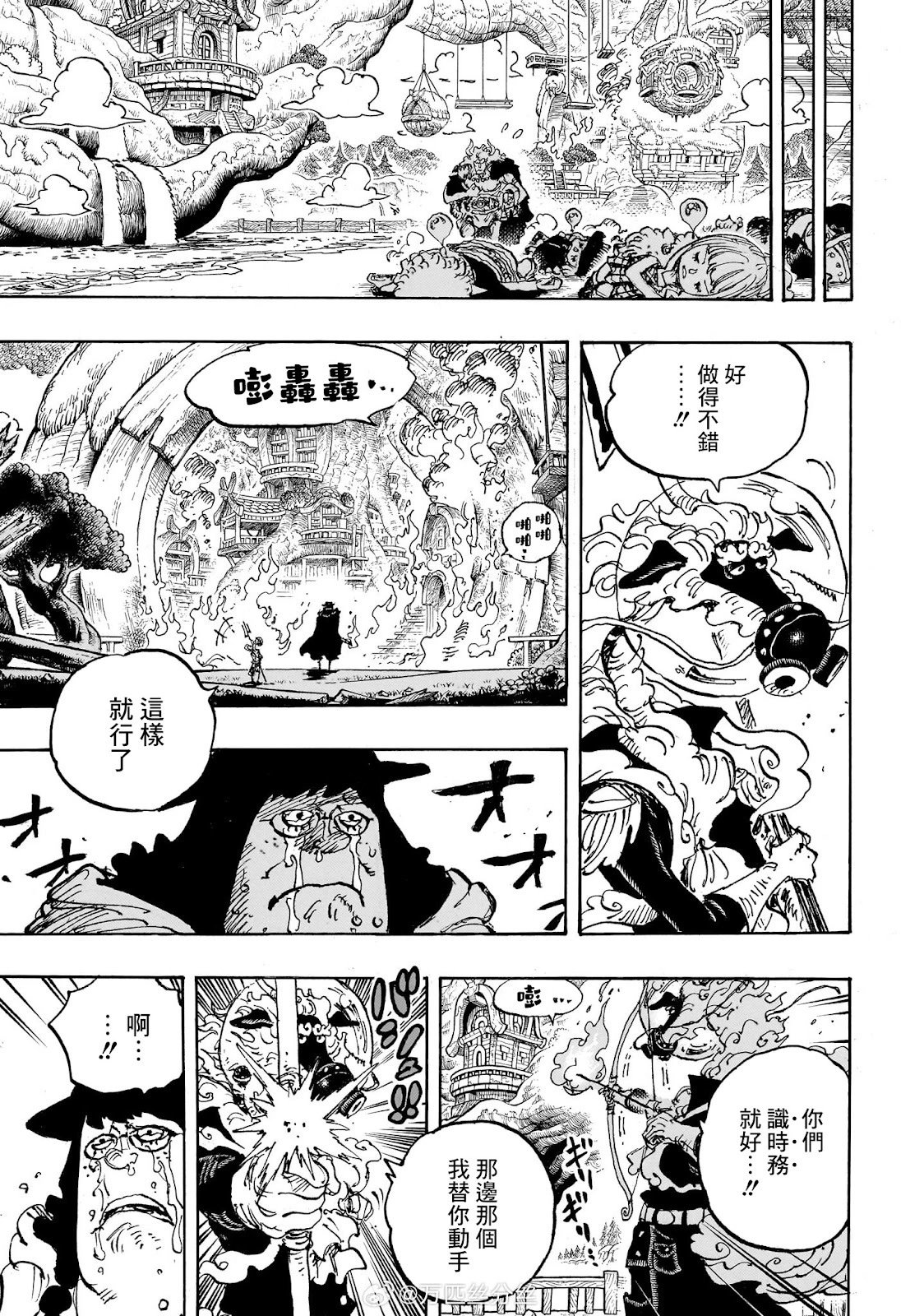 第1149话