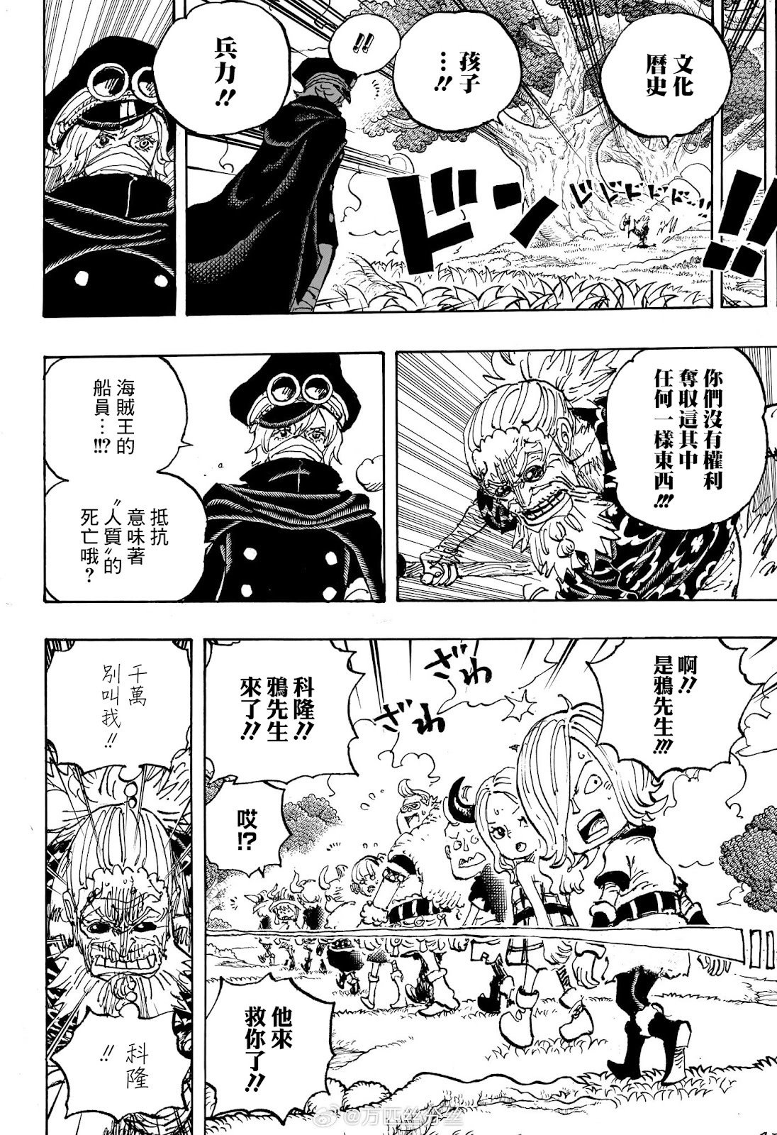 第1149话