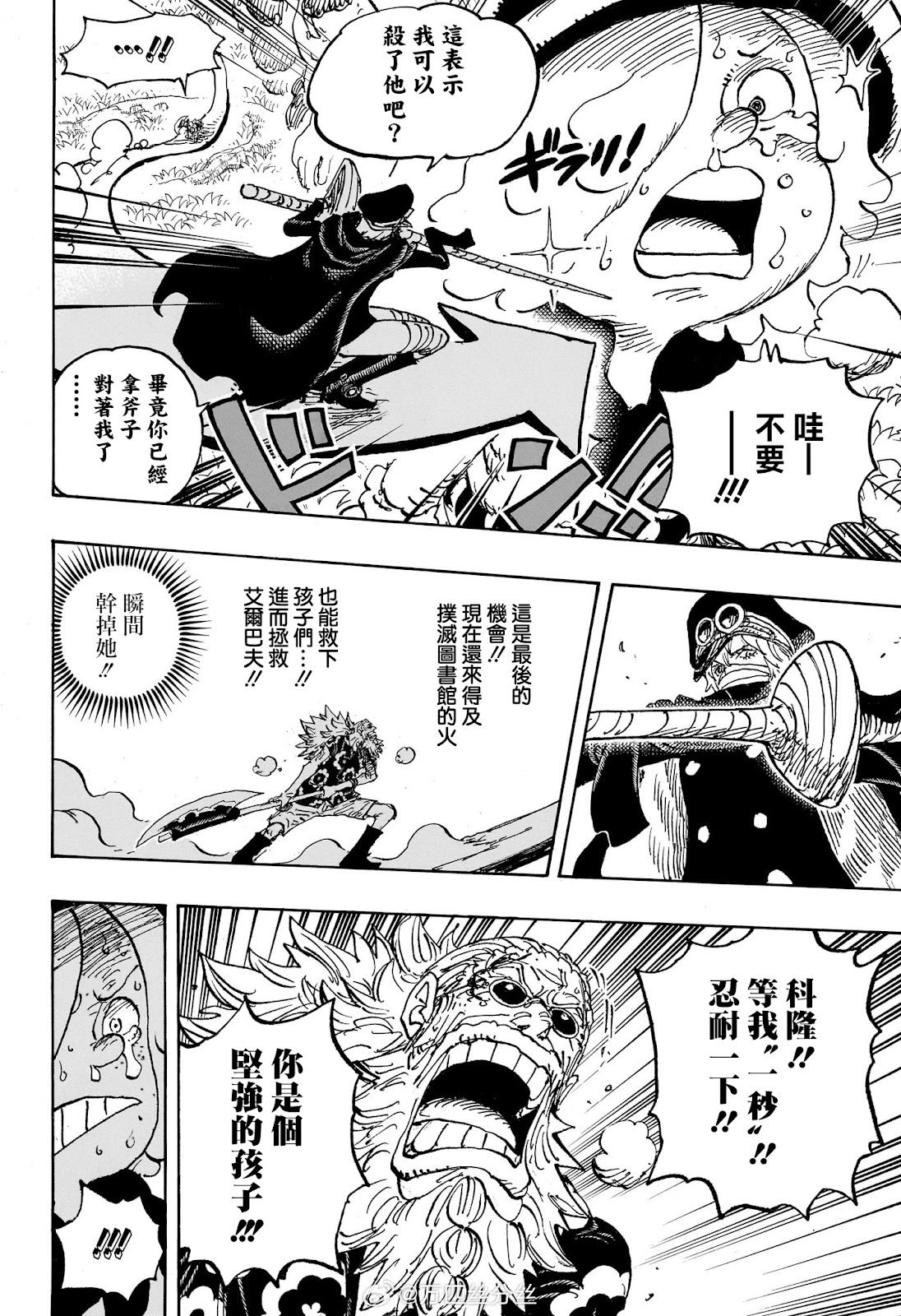 第1149话
