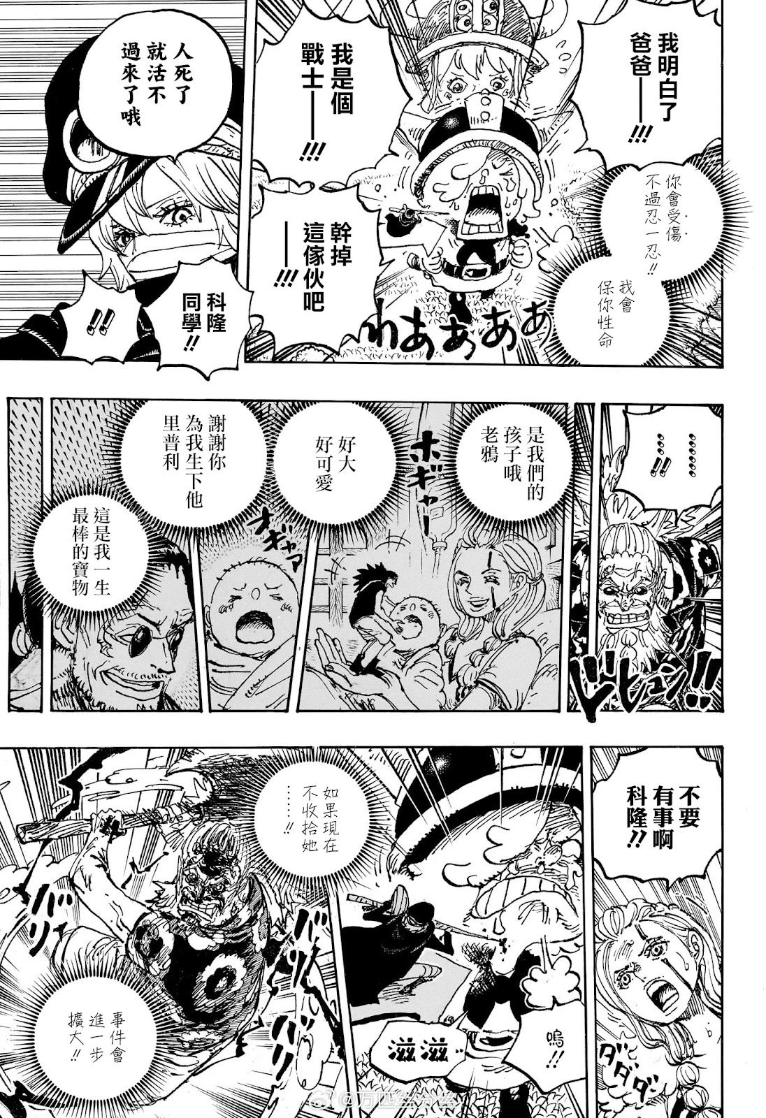 第1149话