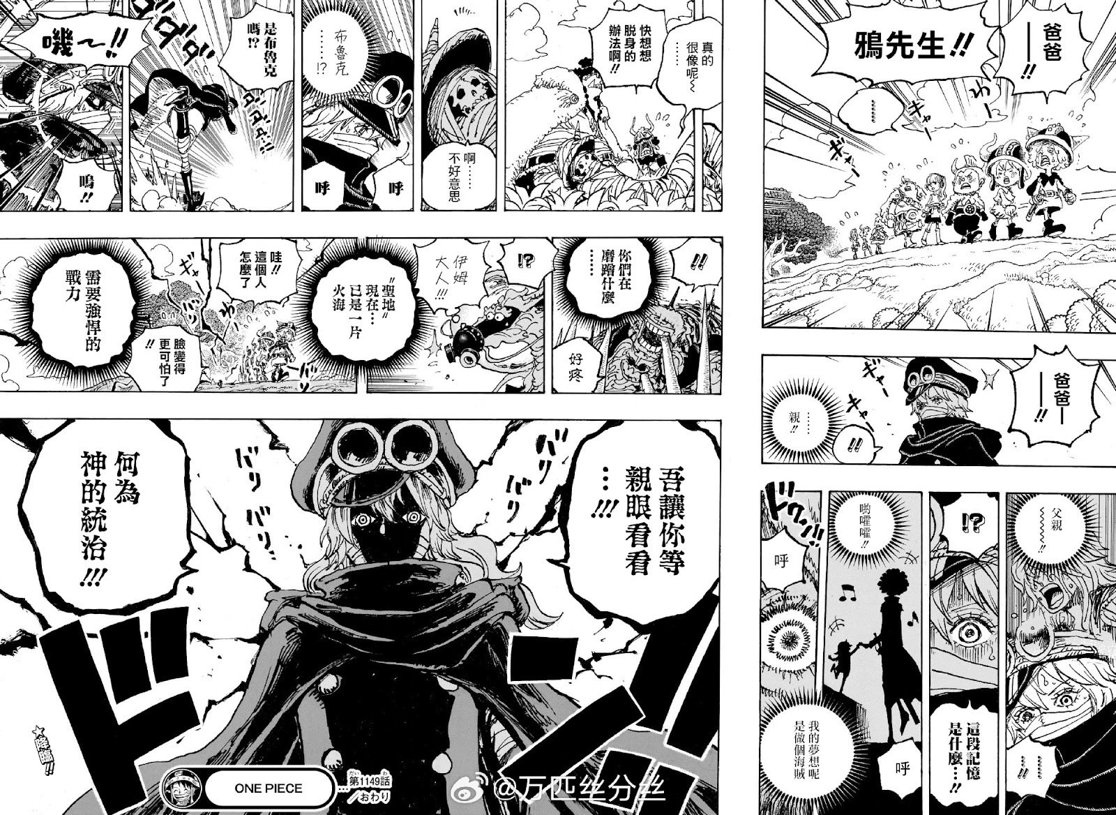 第1149话