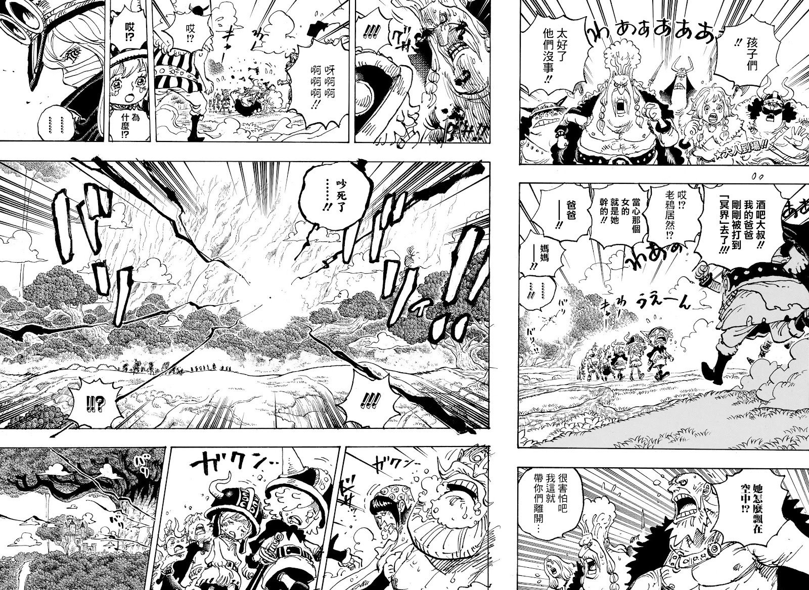 第1150话